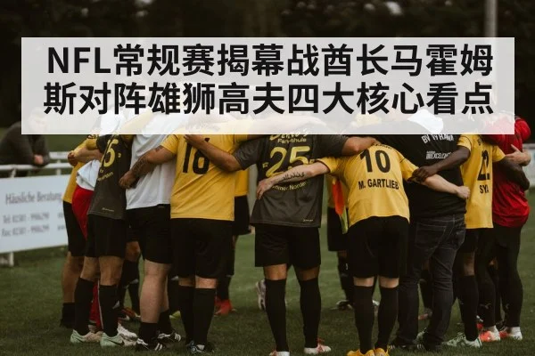 football team huddle